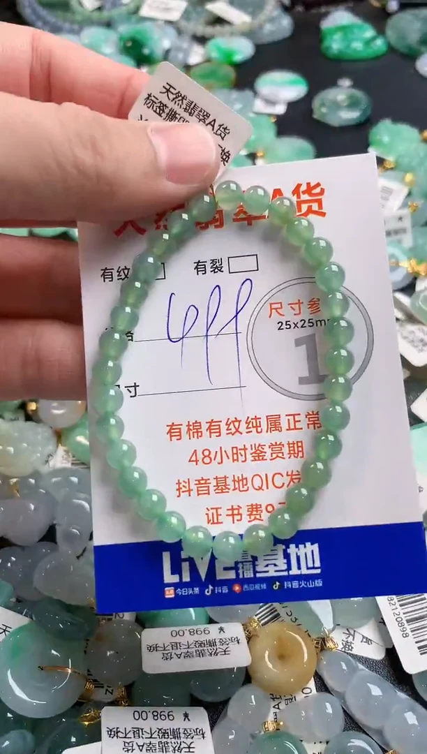 颈饰未镶嵌翡翠0232377256