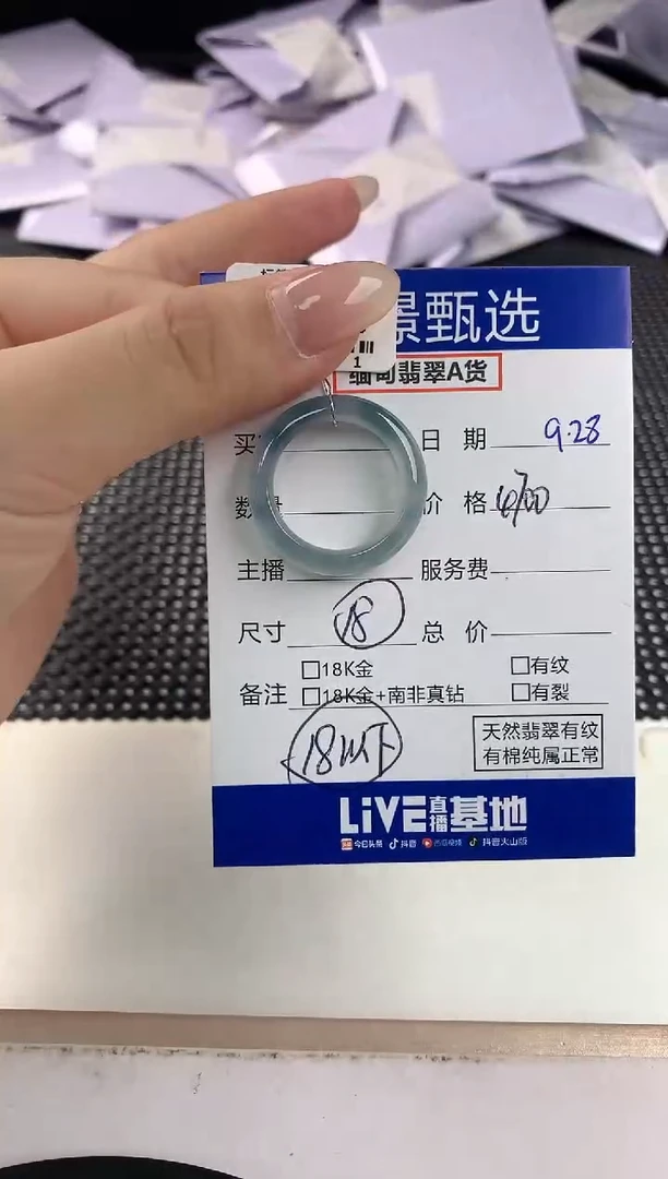 未镶嵌戒圈翡翠68