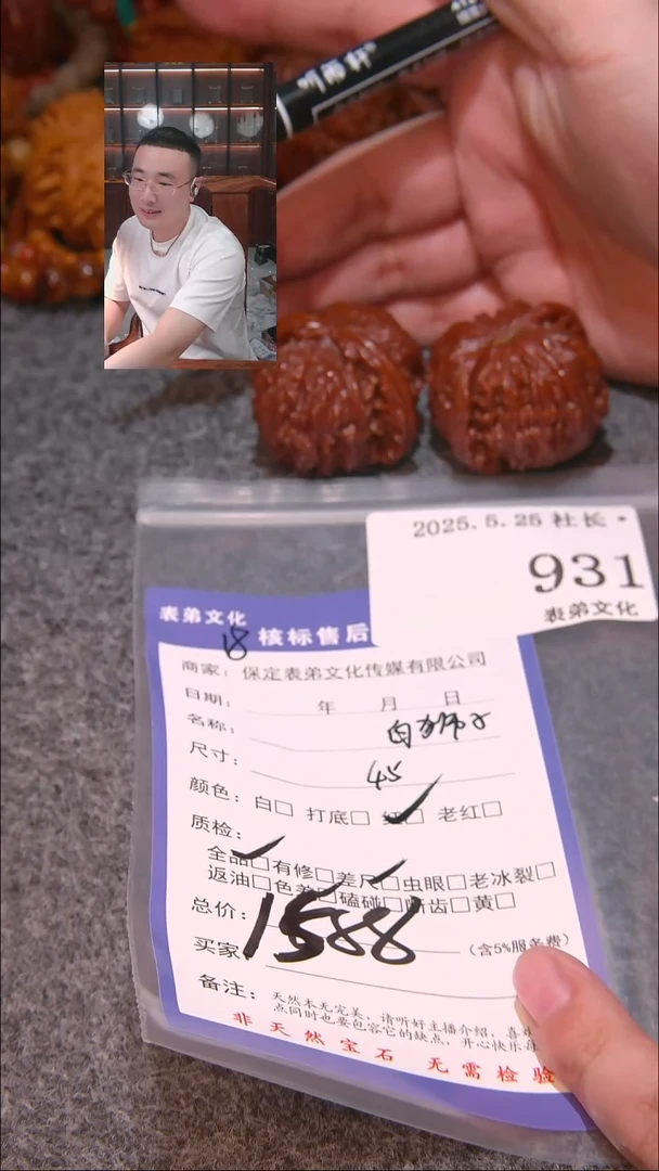 文玩核桃吊坠931白狮子