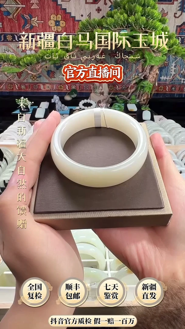 未镶嵌手镯和田玉60.8