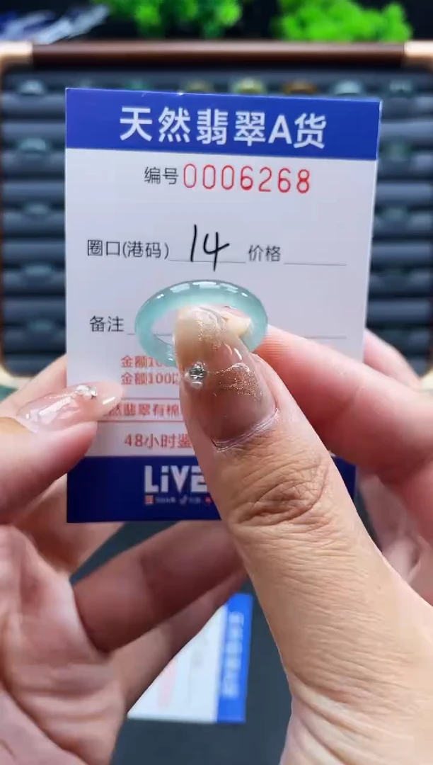 未镶嵌戒指翡翠戒圈