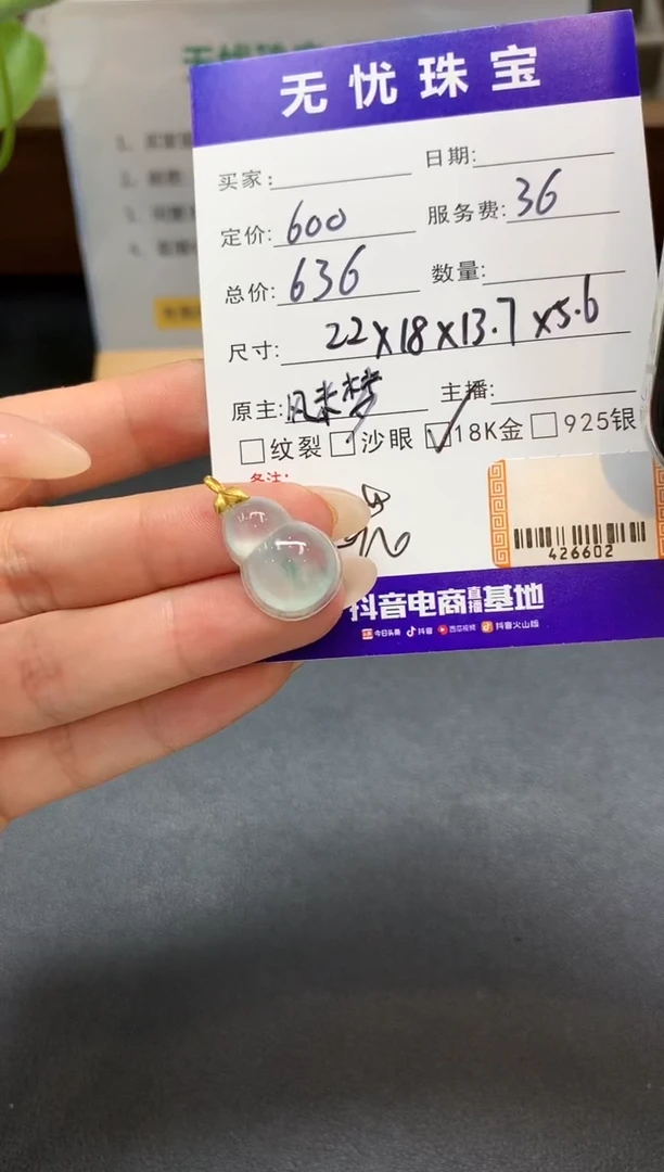 定制翡翠18K金镶嵌D258
