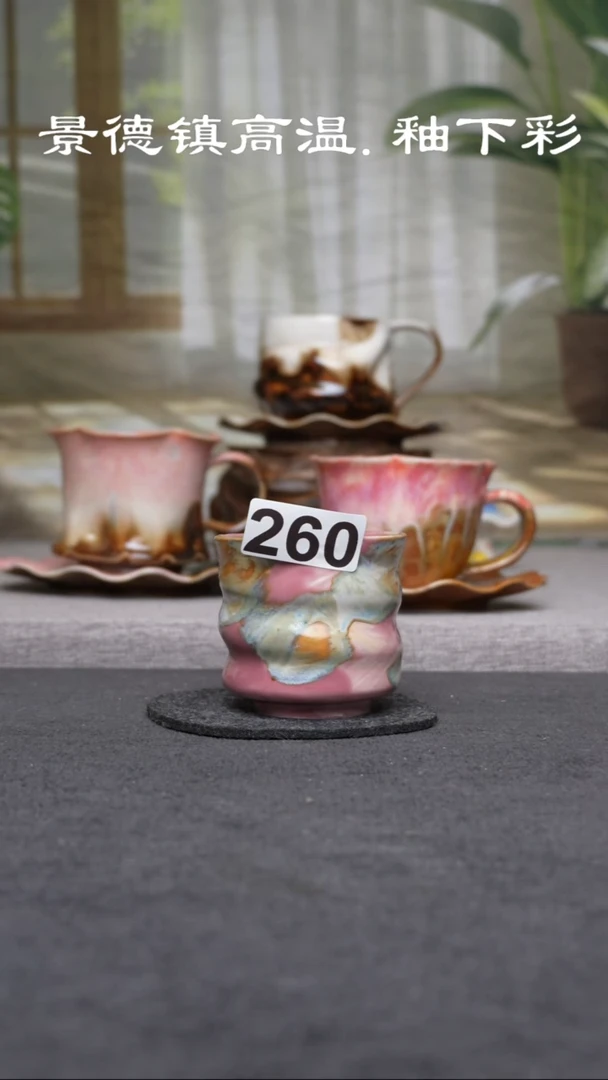 杯子瓷原创景德镇高温颜色釉（食品级）