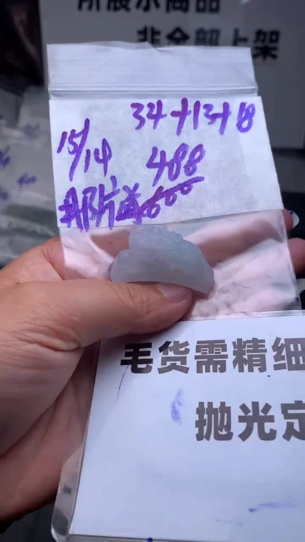 定制翡翠未镶嵌那****h毛货需抛光多样性拍一发一