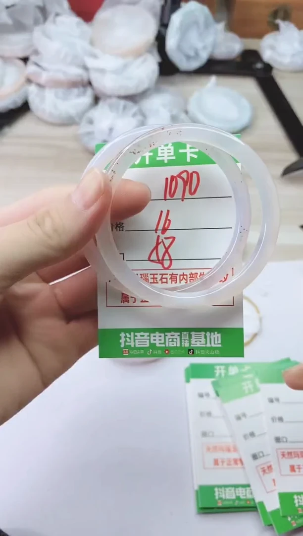 手镯玛瑙/玉髓未镶嵌1090