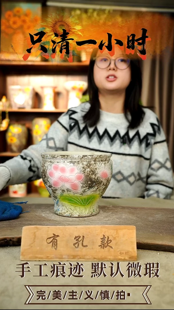 摆件25-136口17高14有孔误差1-2颜色类似口裂默认瑕疵手工花器