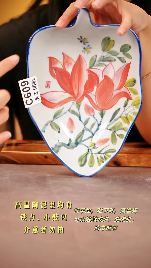 其他C609陶然集器瓷器