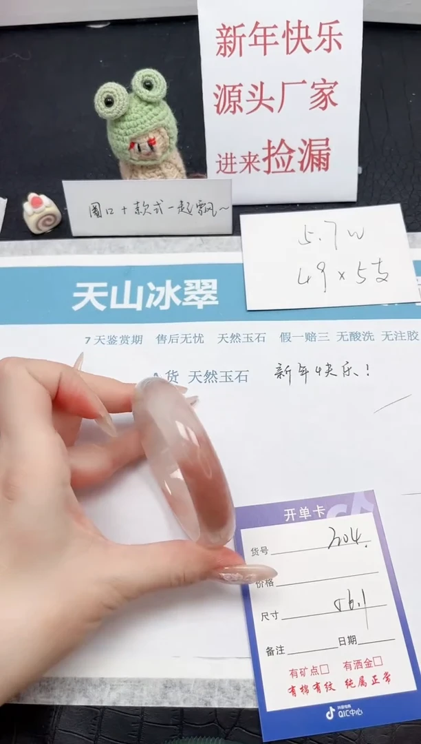 【闪购商品】石英质玉手镯未镶嵌304-56.1