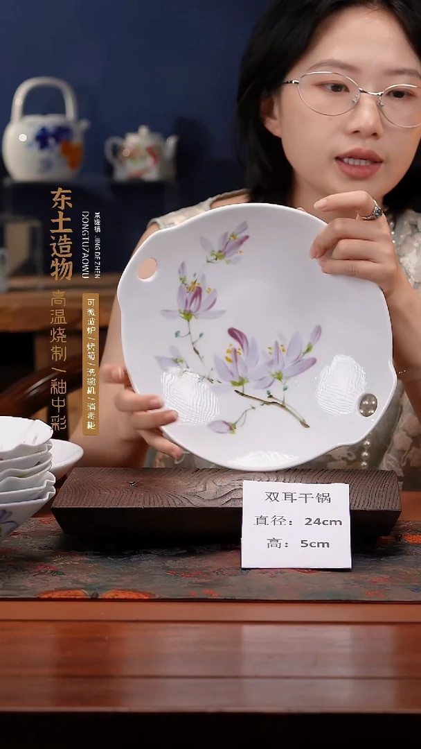 陶瓷景德镇釉中彩餐具双耳干锅直径24高5