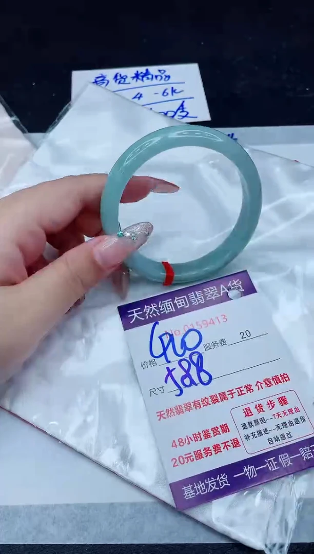 翡翠手镯未镶嵌400.000