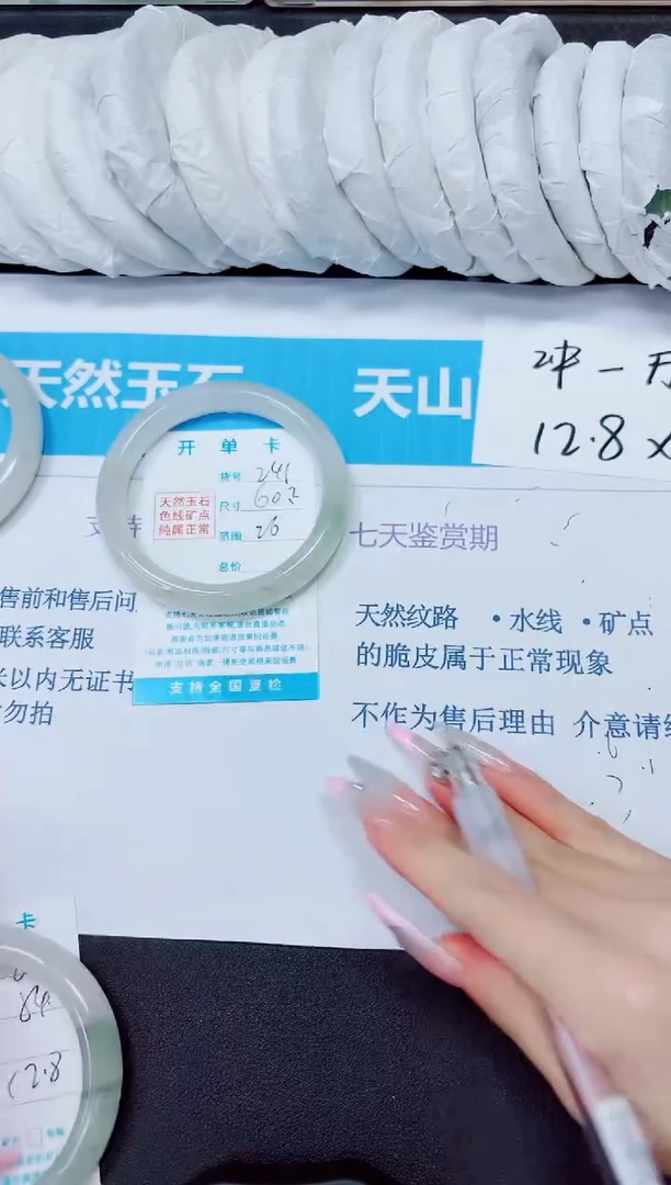 石英质玉手镯未镶嵌241/60.2