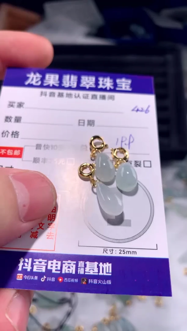翡翠未镶嵌颈饰福瓜水滴426