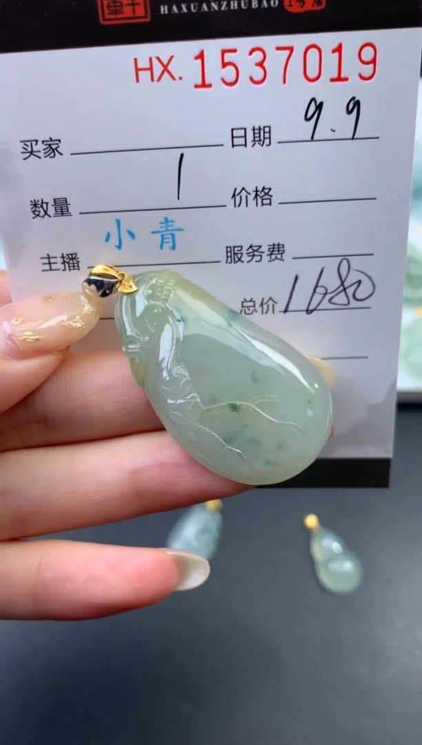 未镶嵌挂件翡翠哈轩 挂件1