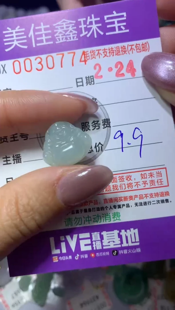 【闪购商品】翡翠颈饰未镶嵌CXX005165