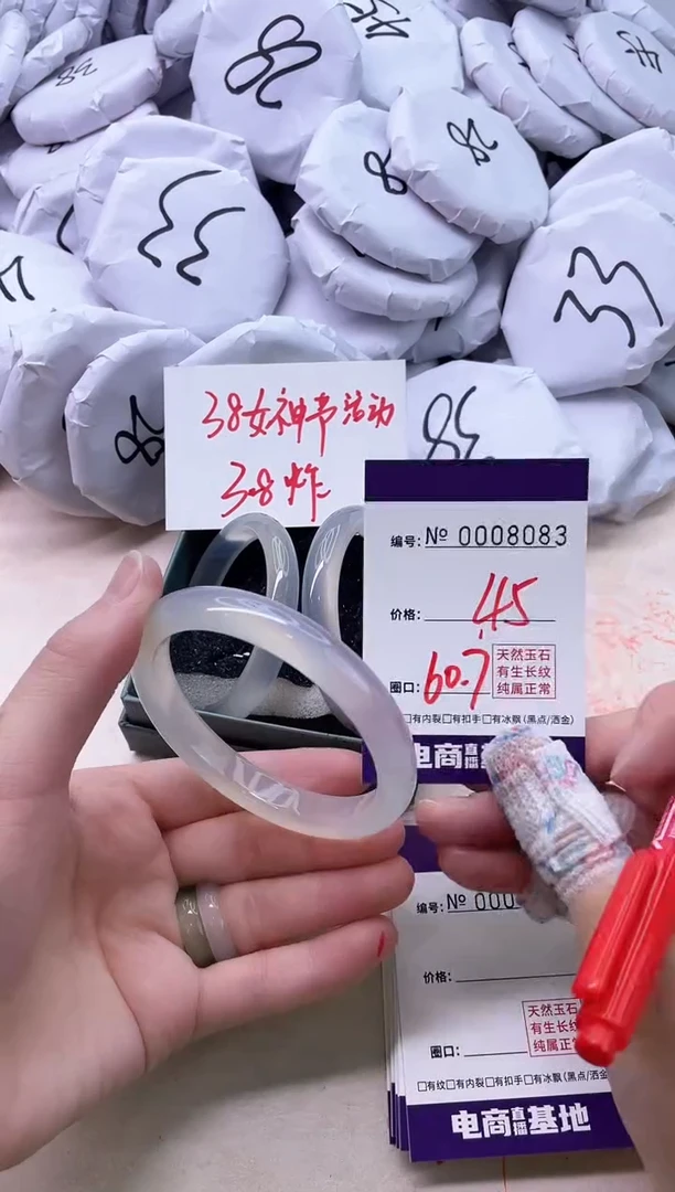 【闪购商品】玛瑙/玉髓手镯未镶嵌8083