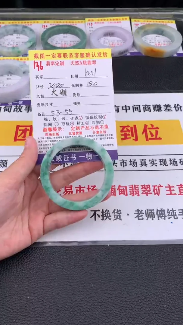 未镶嵌手镯定制翡翠136#翡翠手镯定制链接