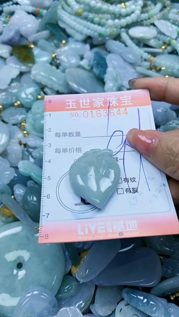 【闪购商品】翡翠颈饰未镶嵌闪购0163644