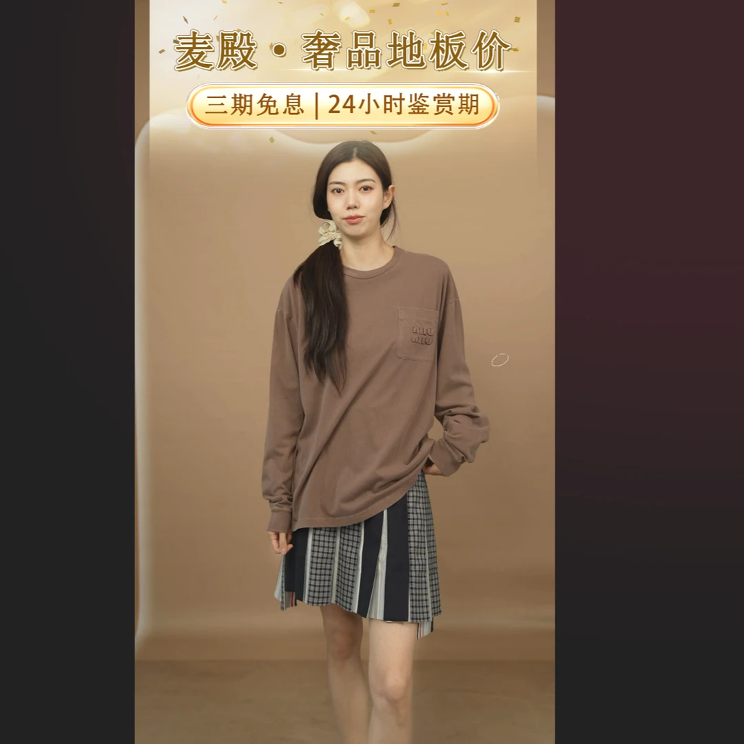 95新 MIU MIU/缪缪 麦殿/长袖棕色xs/250829SYNSJ03