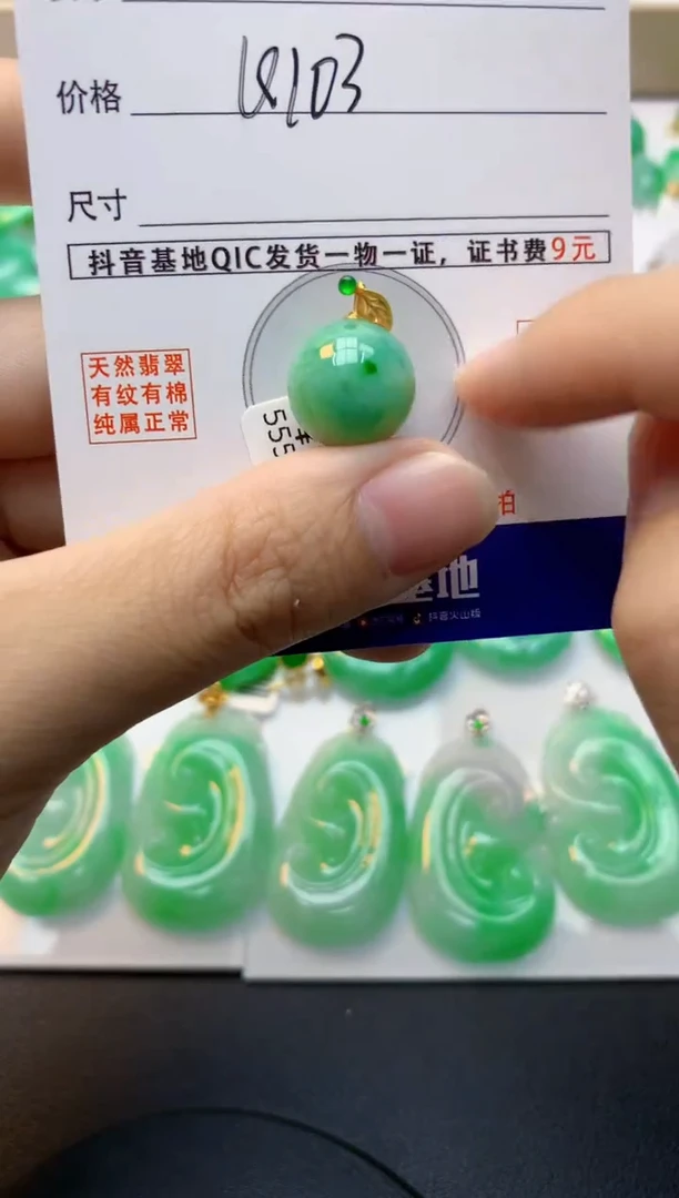 颈饰18K金镶嵌翡翠天然缅甸A货翡翠百元以上9元证书费自理