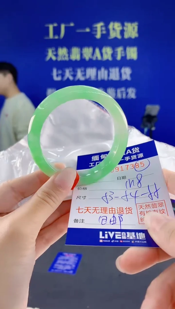 未镶嵌手镯翡翠85