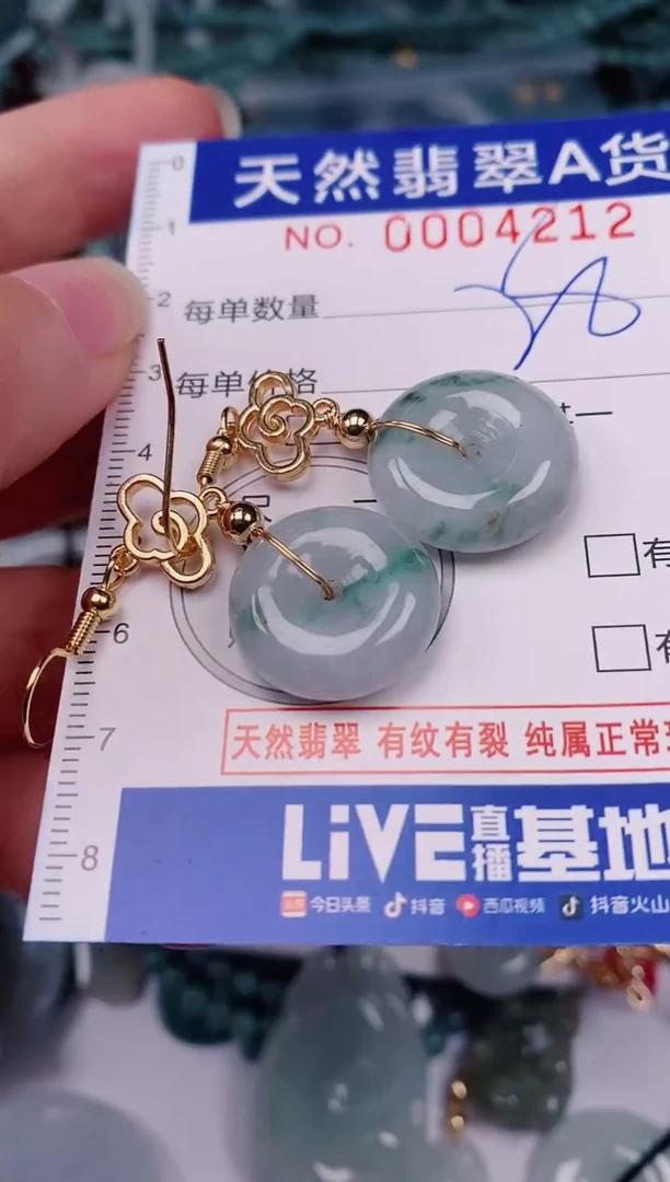 颈饰未镶嵌翡翠00004212