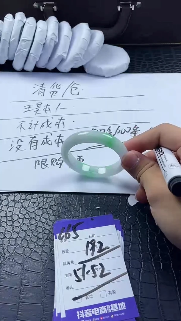 时尚大女王冰透美人镯处理C65