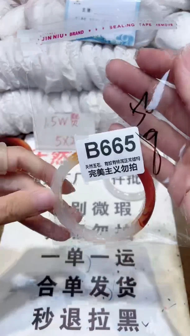 手镯玛瑙/玉髓未镶嵌56