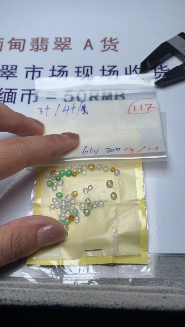 未镶嵌定制翡翠缅甸天然翡翠A货117