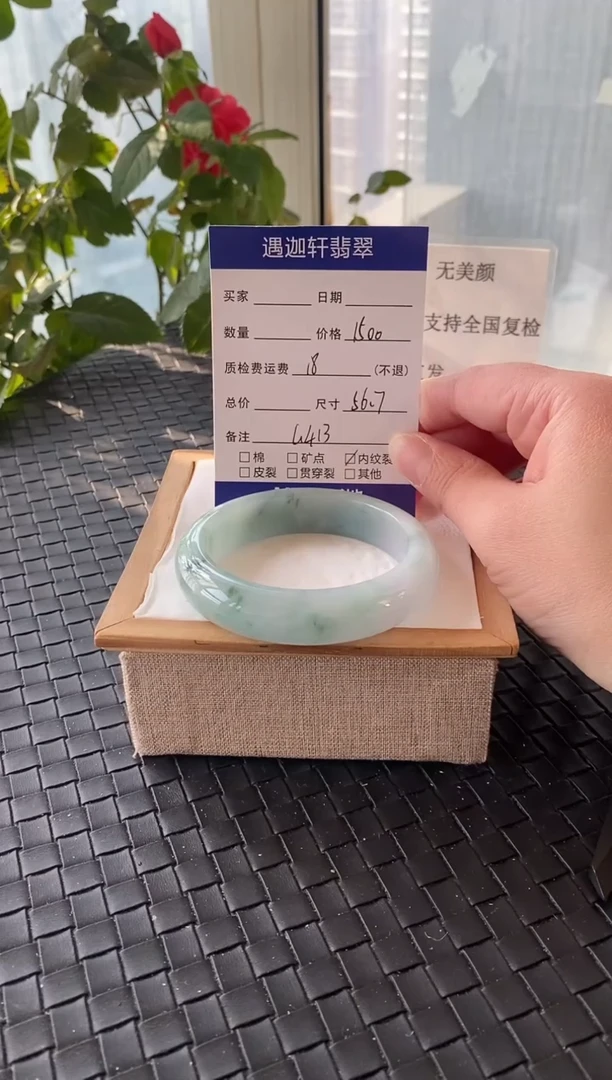 未镶嵌手镯翡翠56.7圈口 G413编码