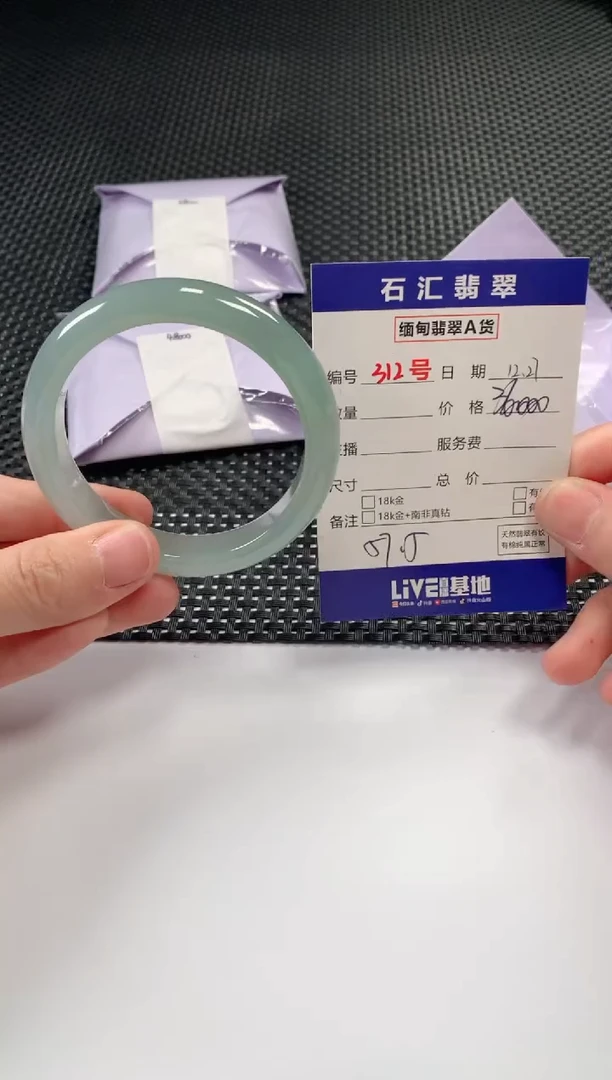 颈饰未镶嵌翡翠1