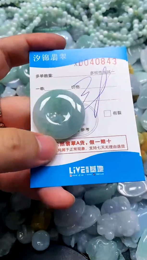 颈饰未镶嵌翡翠闪购商品0040843
