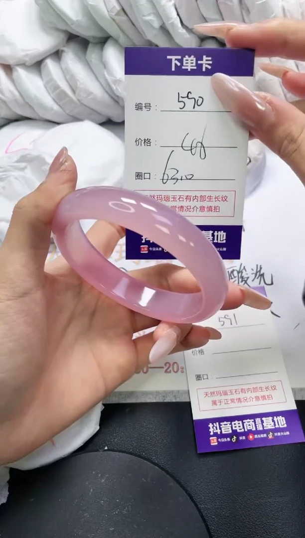 未镶嵌手镯玛瑙/玉髓590
