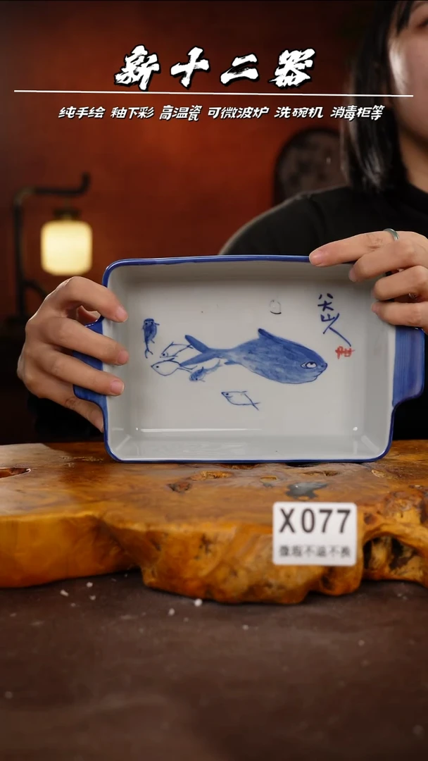 WX077新十二器瓷器