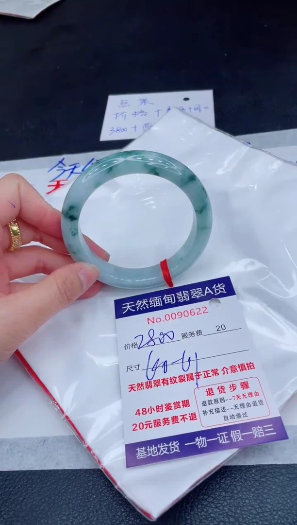 未镶嵌手镯翡翠2800