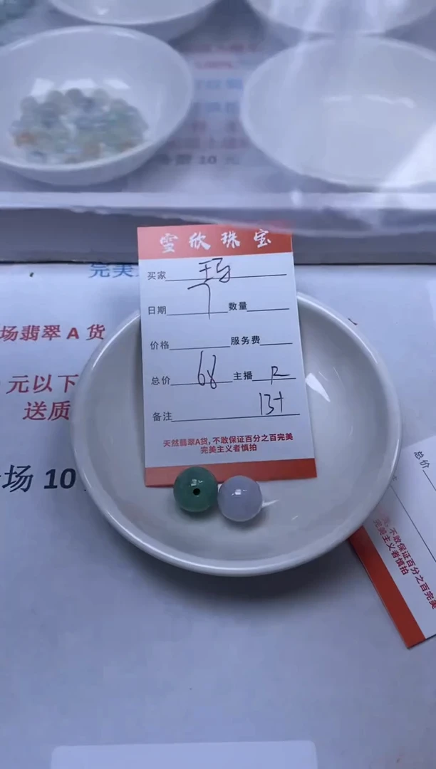 【闪购商品】翡翠颈饰未镶嵌雪欣散珠定制diy