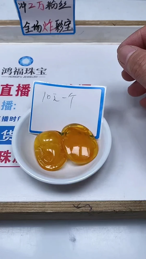 【闪购商品】蜜蜡裸石未镶嵌C823 蜜蜡 葫芦（吊坠孔）1个10元