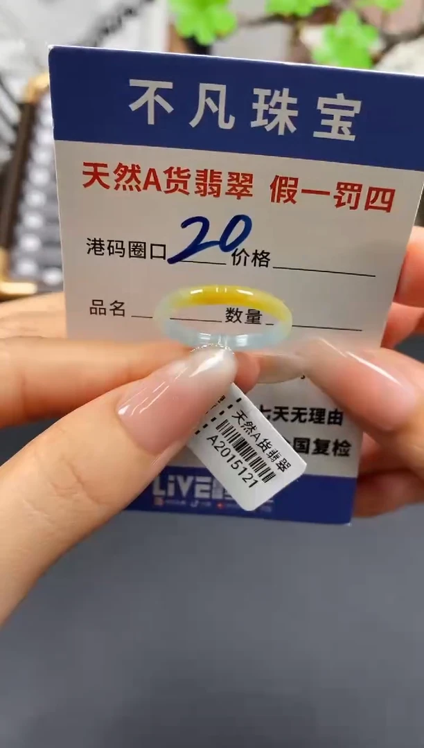 未镶嵌戒指翡翠天然A货翡翠15121