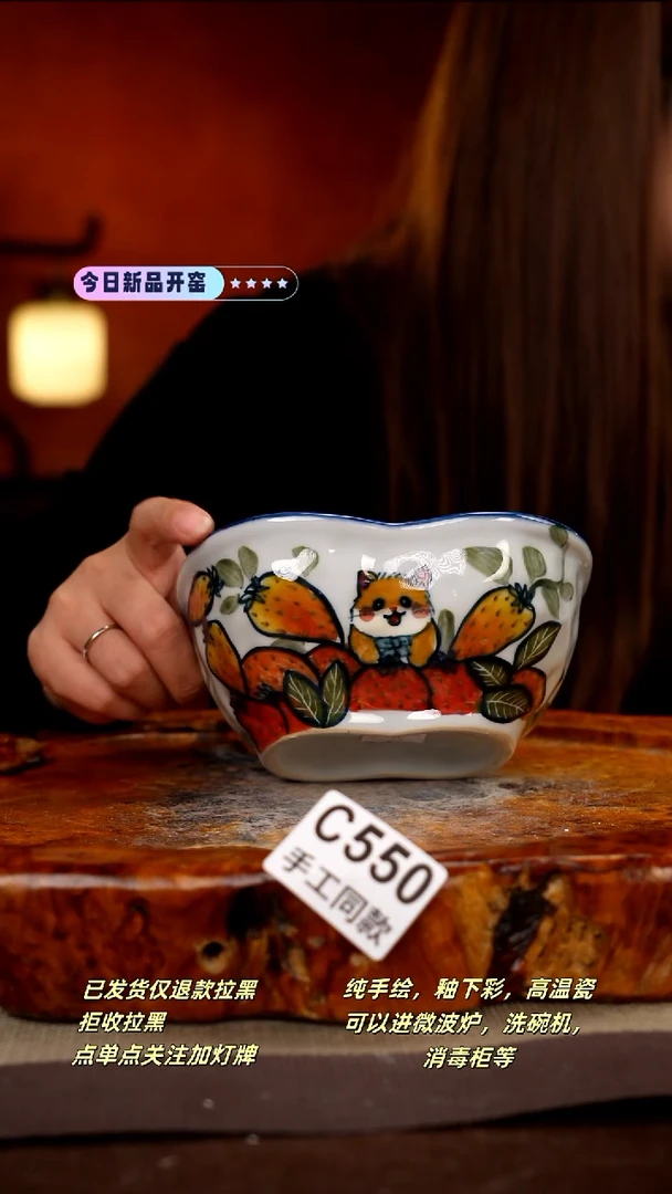 其他C550新十二器瓷器