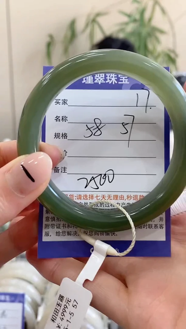 【闪购商品】和田玉手镯未镶嵌17微色差