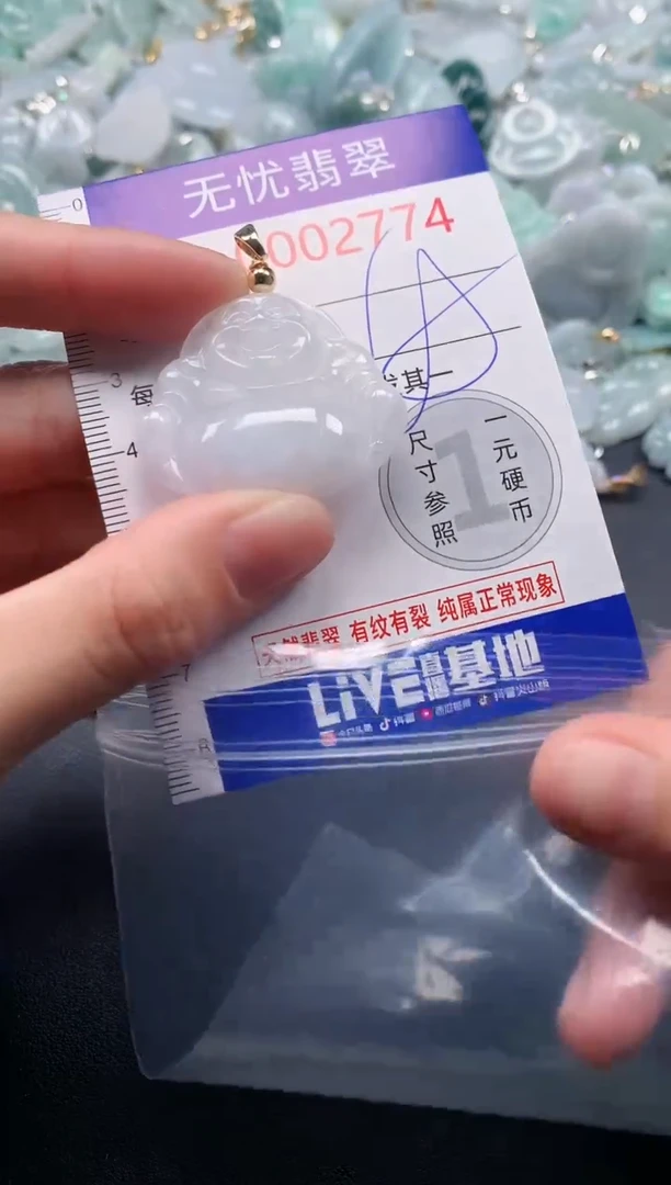 吊坠(不含链)未镶嵌翡翠2774