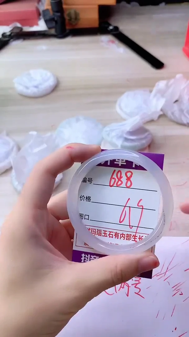 手镯玛瑙/玉髓未镶嵌688