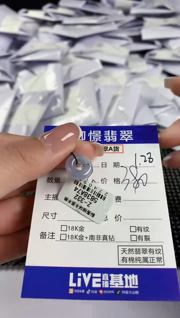 【闪购商品】翡翠吊坠(不含链)未镶嵌25