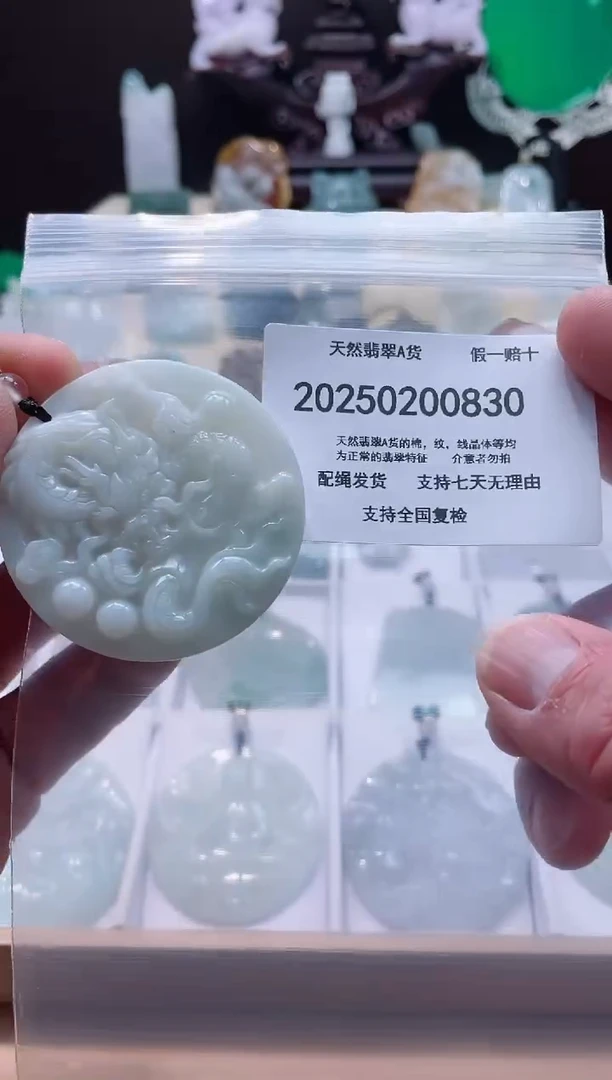 【闪购商品】翡翠颈饰未镶嵌闪购商品8号店20025002003