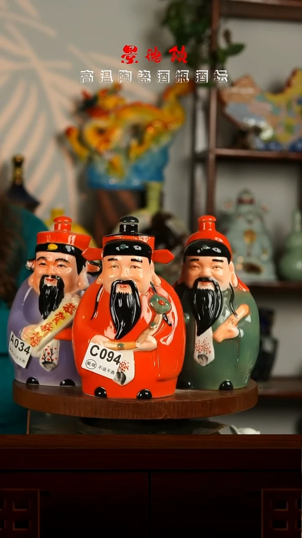 景德镇垚晶陶瓷微瑕1斤C094三件套