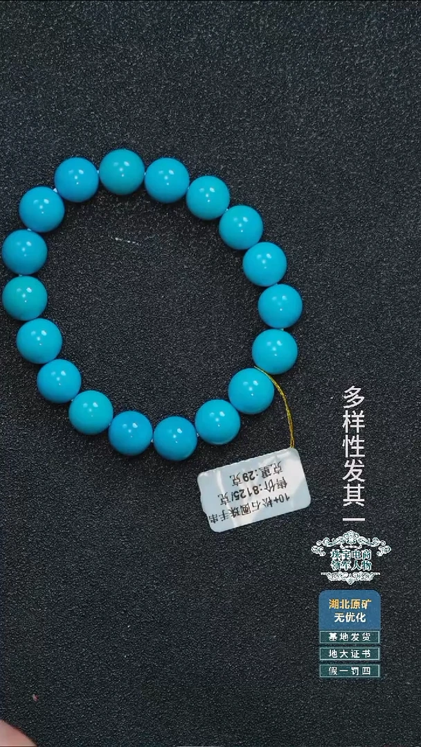 未镶嵌绿松石珠宝奇石谢***?A015