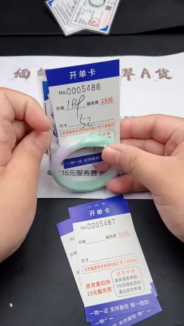 【闪购商品】翡翠手镯翡翠手镯5488