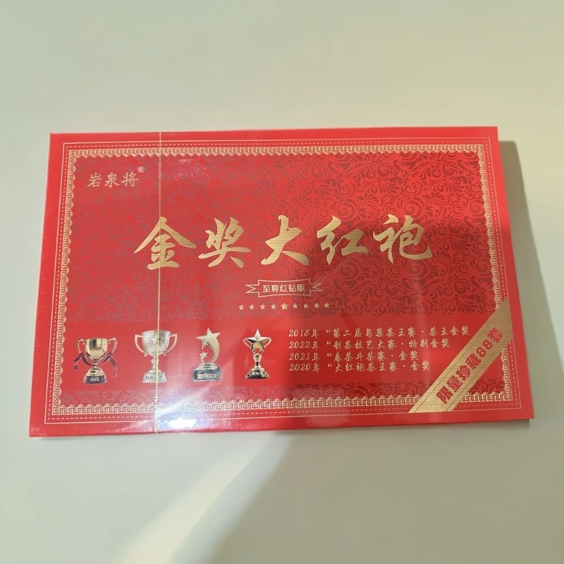 岩泉将 金奖大红袍至尊红钻款 礼盒  （255 克/盒）30泡有手提袋