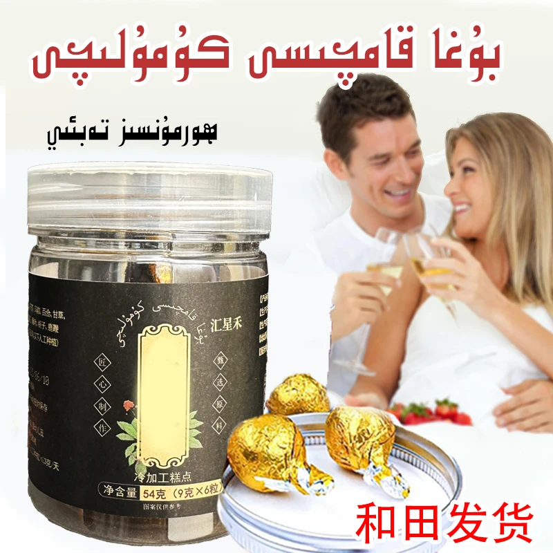 buga kamqisi kumuliqi 糖果 新疆包邮 和田发货