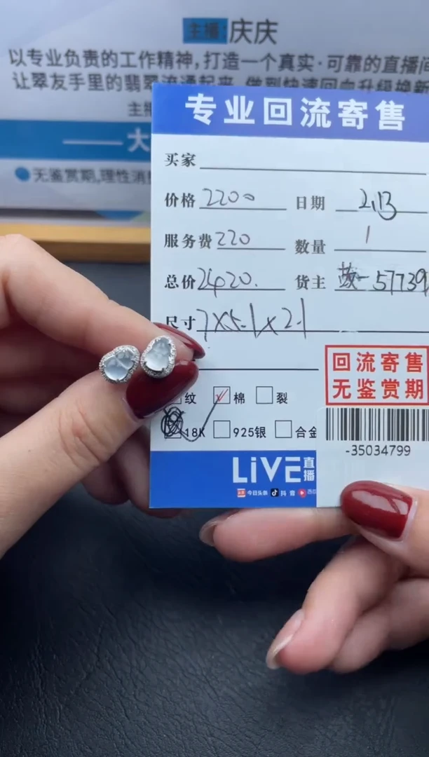 【闪购商品】翡翠耳饰18K金镶嵌多人-35034799