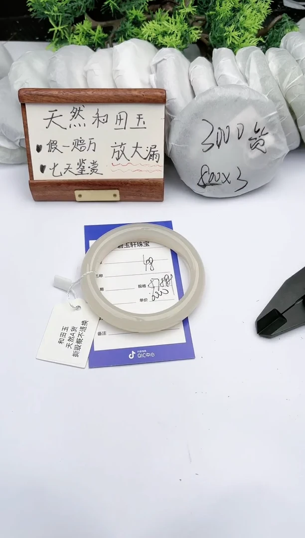 【闪购商品】和田玉手镯未镶嵌碧玉轩48